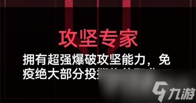 《生死狙击2》劫掠战场职业怎么选择 _生死狙击2