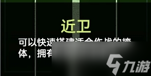 《生死狙击2》劫掠战场职业怎么选择 _生死狙击2