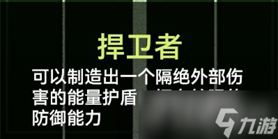 《生死狙击2》劫掠战场职业怎么选择 _生死狙击2