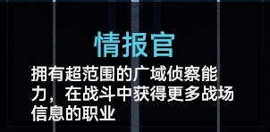 《生死狙击2》劫掠战场职业怎么选择 _生死狙击2