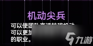 《生死狙击2》劫掠战场职业怎么选择 _生死狙击2