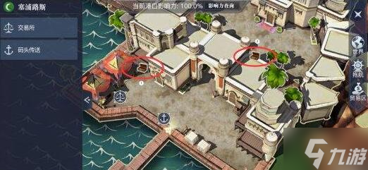 《黎明之海》塞浦路斯隐藏宝物在哪 塞浦路斯隐藏宝物位置攻略为你呈上_黎明之海