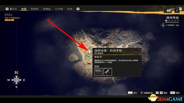 孤岛惊魂6约瑟夫崩溃dlc攻略_全剧情流程全收集攻略