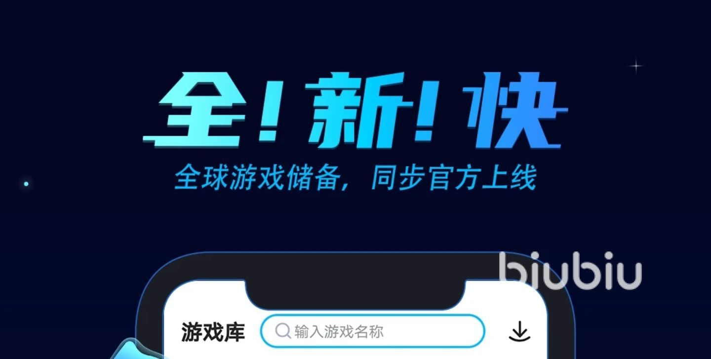 地平线4加速器免费推荐 2022地平线4加速器下载链接_biubiu加速器