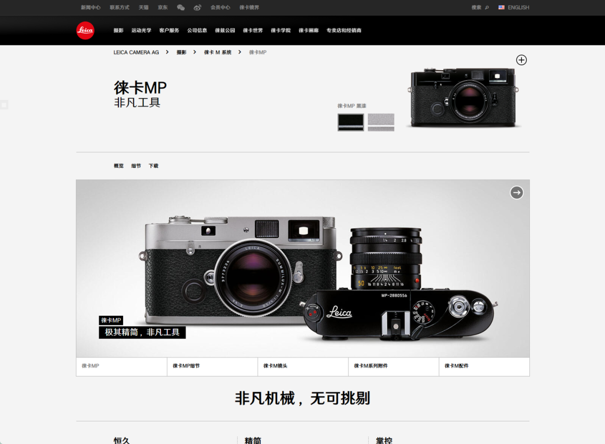 消息称徕卡将在 10 月发布新一代 M 系列相机，目前已寄出邀请函
