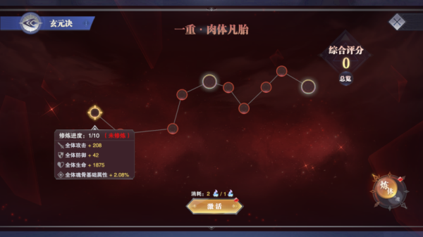 《斗罗大陆：魂师对决》武魂真身系统重磅更新！_斗罗大陆魂师对决