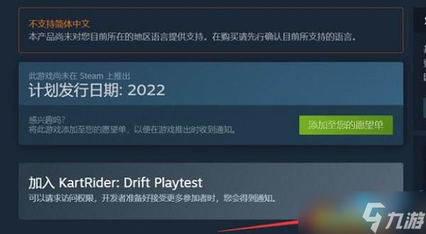跑跑卡丁车漂移steam搜不到解决方法_跑跑卡丁车手游