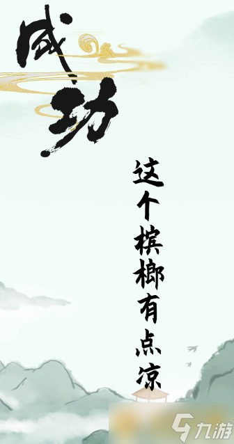 《汉字找茬王》找到水果关卡通关攻略介绍_汉字找茬王