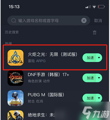 火炬之光无限ios怎么下载 ios登录方法_火炬之光Code