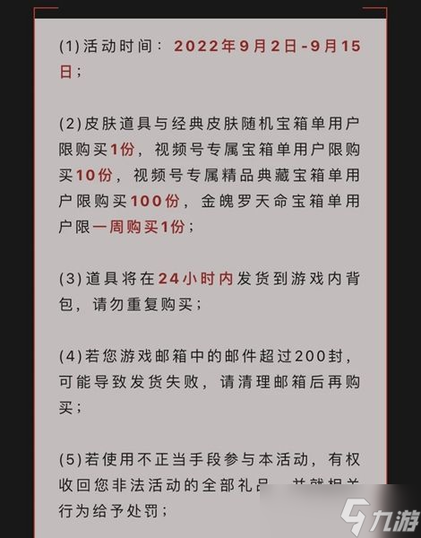 英雄联盟手游种草节活动攻略 lol手游种草节活动玩法奖励分享_英雄联盟手游