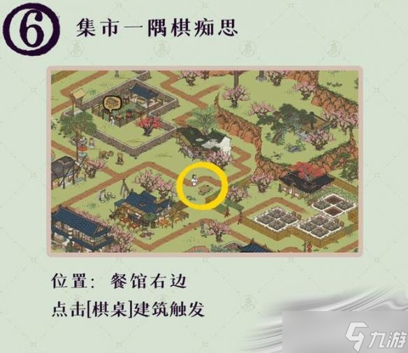 《江南百景图》桃花村最后的故事解密攻略_江南百景图