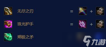 云顶之弈s7.5未来守护者杰斯出装攻略_云顶之弈手游