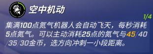 《逃跑吧少年》机器人天赋怎么加点 机器人天赋加点攻略_逃跑吧少年