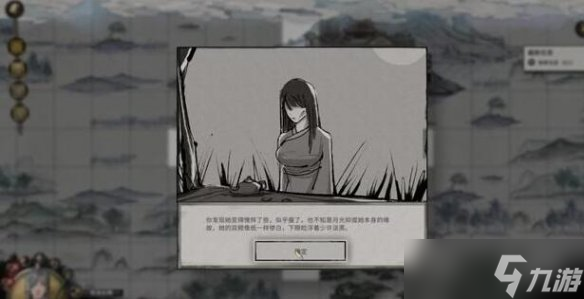 《鬼谷八荒》君愿知完美结局有吗 君愿知全结局一览_鬼谷八荒手游