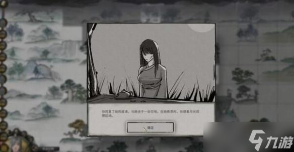 《鬼谷八荒》君愿知完美结局有吗 君愿知全结局一览_鬼谷八荒手游