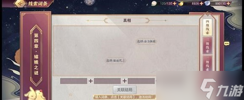 三国志幻想大陆皎皎月中仙第四章怎么通关_三国志幻想大陆