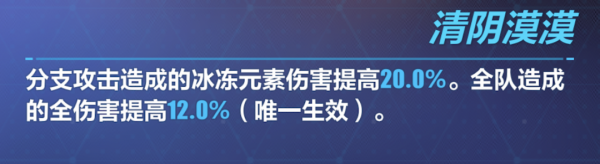 崩坏3夜衔烛飞光技能是什么 崩坏3夜衔烛飞光技能介绍