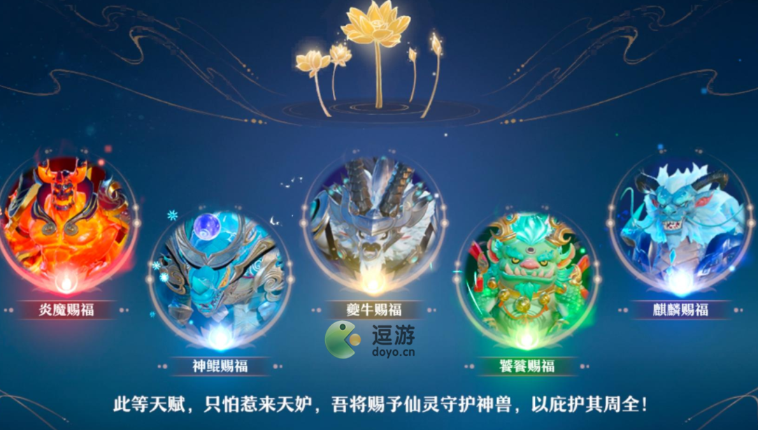 梦幻新诛仙仙灵怎么选