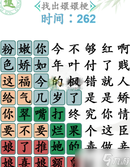 《汉字找茬王》找出嬛嬛梗通关攻略_汉字找茬王