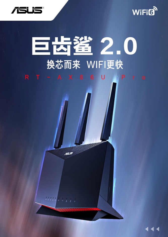 华硕 RT-AX86U Pro 电竞路由器上架预售：博通四核芯片，到手价 1599 元