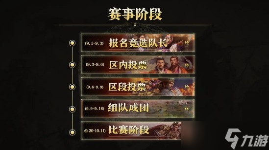 《三国志战略版》千盟赛第七轮答案大全 7赛季题目正确答案汇总2021