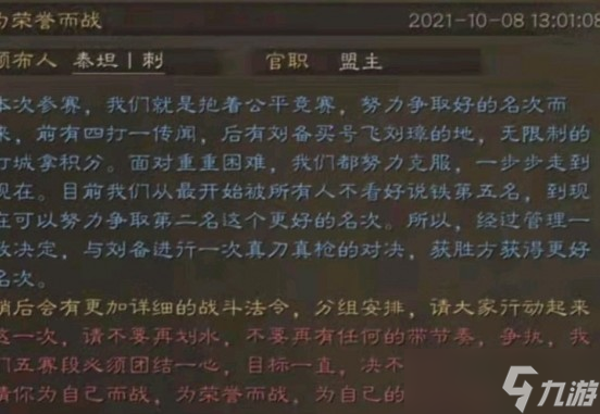 《三国志战略版》千盟赛第七轮答案大全 7赛季题目正确答案汇总2021