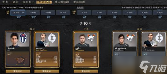 dota2梦幻挑战ti10攻略 梦幻挑战ti10作业推荐