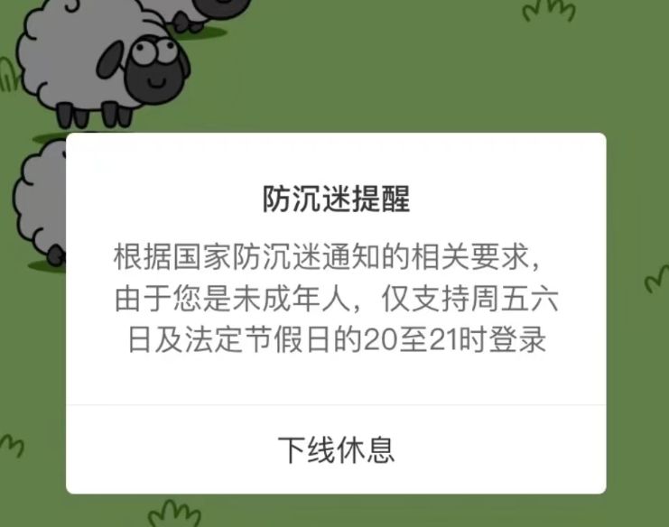 羊了个羊怎么取消实名认证 微信/抖音羊了个羊小程序防沉迷解除教程[图文]