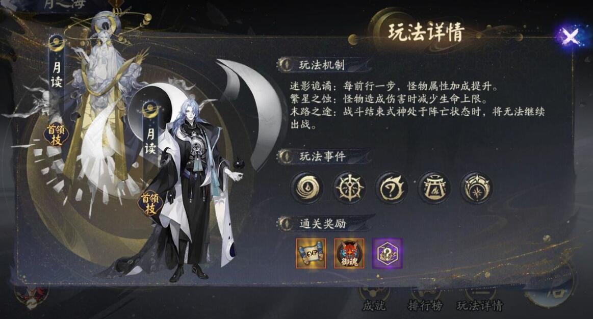 阴阳师六道之门打法攻略 六道之门副本怎么打[图文]