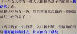 《盗贼遗产2》狭窄实践伤疤在哪 狭窄实践伤疤位置_盗贼遗产