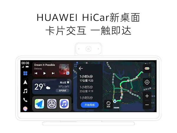 华为智选盯盯拍车载智慧屏Pro发布：3K超广角双摄