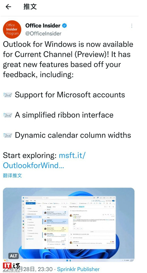 微软 Win11 重新设计的 One Outlook 应用现在面向更多用户推出