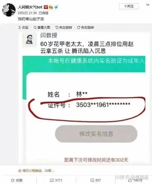 怎么看网易腾讯游戏限时未成年国庆假期期间八天可玩八小时这事?