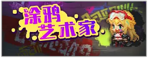 坎公骑冠剑9月29日更新公告 未来骑士第二专武原子毁灭者上线