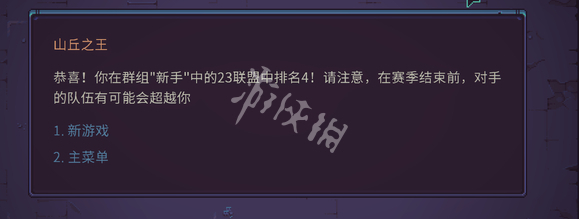 暴君的游戏渣滓怒火是什么效果 暴君的游戏渣滓怒火效果介绍