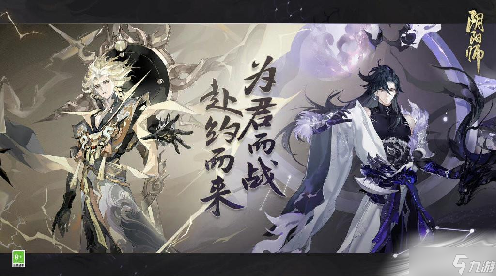 《阴阳师》SSR须佐之男式神介绍_阴阳师手游