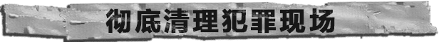 连环清洁组有什么特色内容-连环清道夫游戏特色内容介绍