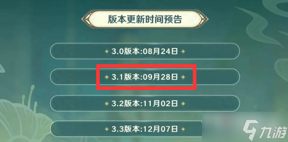 《原神》2周年庆福利预测 送2个十连与限定道具_原神