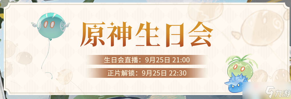 《原神》2周年庆福利预测 送2个十连与限定道具_原神