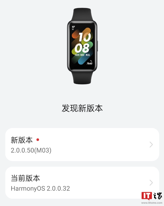 华为手环 7 推送 2.0.0.50 固件更新：支持手机找手环、微信视频 / 语音来电提醒，音乐控制适配 iOS 手机