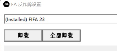 fifa23进不去游戏-游戏进不去解决方法介绍