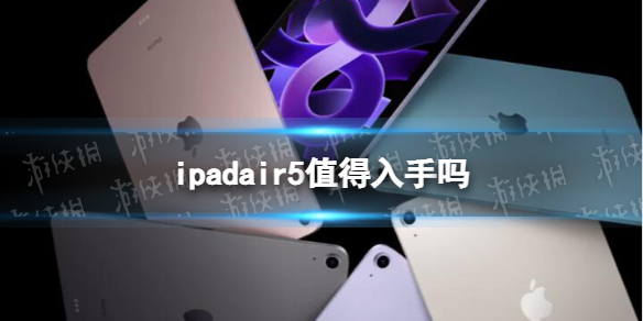 ipadair5值得入手吗 ipadair5测评分享