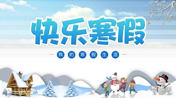 2023寒假中小学放假时间表 2023年寒假时间