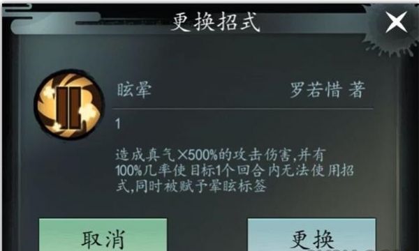 以仙之名*强技能是什么 以仙之名*强技能招式选择推荐