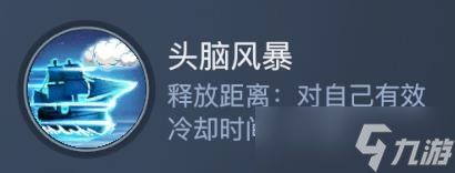 《黎明之海》弹药学家技能详解_黎明之海