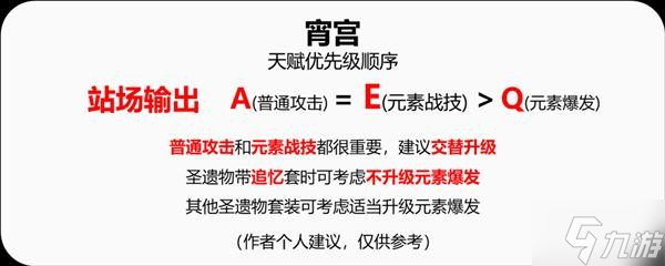 《原神》宵宫详细培养攻略 宵宫装备怎么搭配_原神