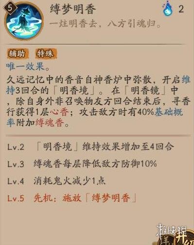 阴阳师寻香行带什么御魂 阴阳师寻香行御魂推荐