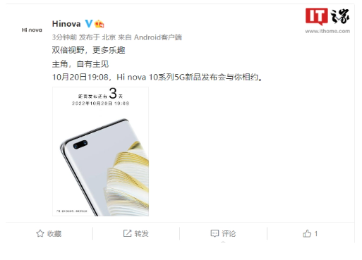 支持 5G，Hi nova 10 / Pro 系列新机官宣 10 月 20 日发布