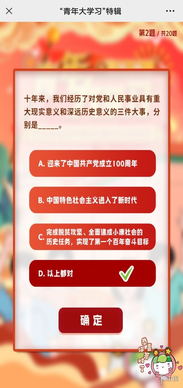 青年大学习2022年特辑答案完整版 2022年青年大学习特辑题目和答案10.17