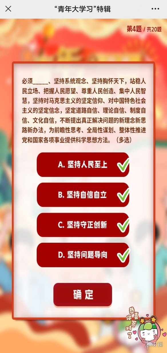 青年大学习2022年特辑答案完整版 2022年青年大学习特辑题目和答案10.17